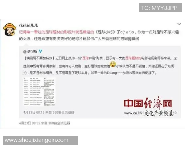 某足球明星言论引发争议被指对中国文化不尊重引发热议